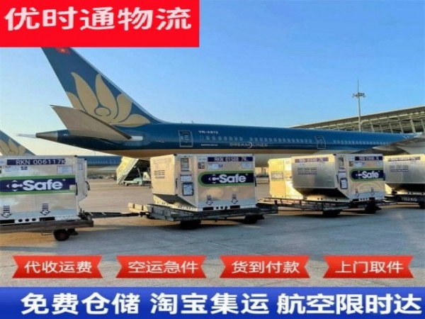 玉门到加拿大空运加急专线